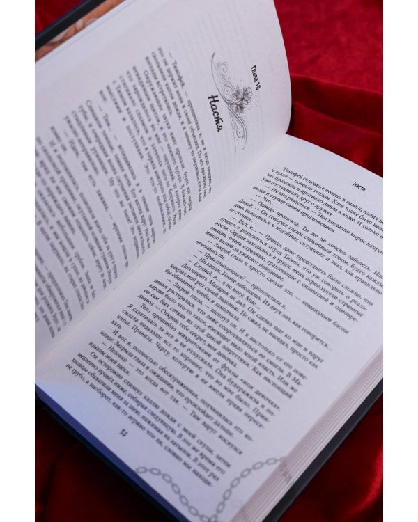 Дополнительное изображение книги «Люблю тебя ненавидеть»