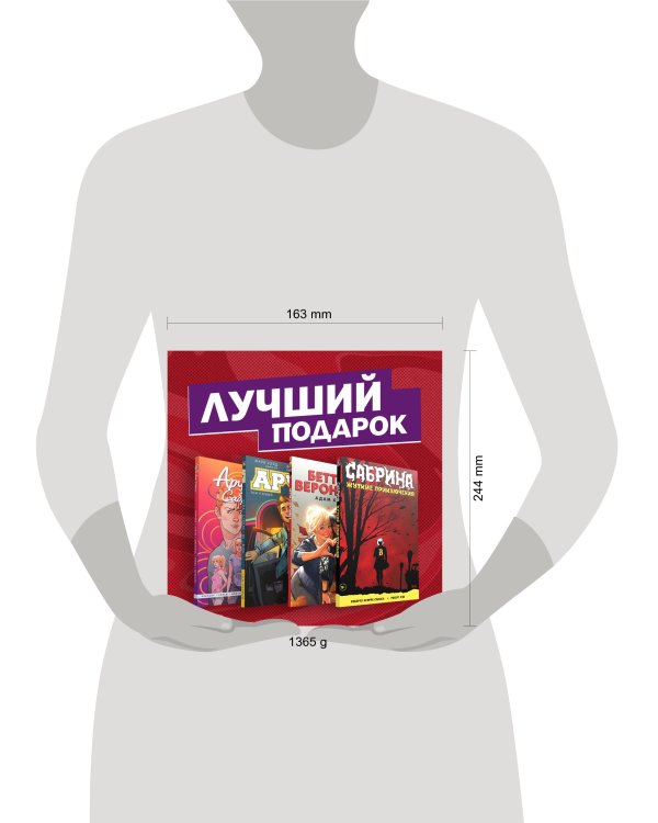 Дополнительное изображение книги «Комплект комиксов "Арчи, Сабрина, Бетти и Вероника. Лучший подарок для друзей"»