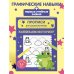 Развиваем моторику