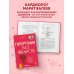 Гипертония под контролем: книга и дневник самоконтроля давления (ИК)