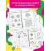 Способный ребёнок: учимся легко Развивающие занятия. Всё, что важно знать. 6-7 лет