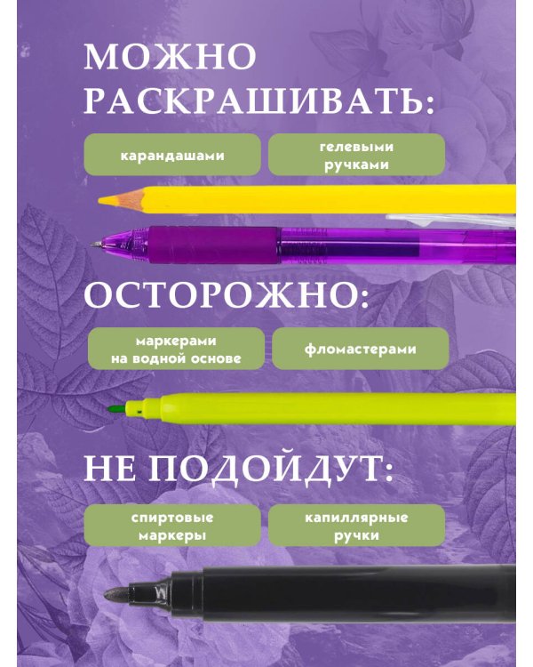 Герои фэнтези-миров. Раскрашиваем 22 персонажа сказочной вселенной
