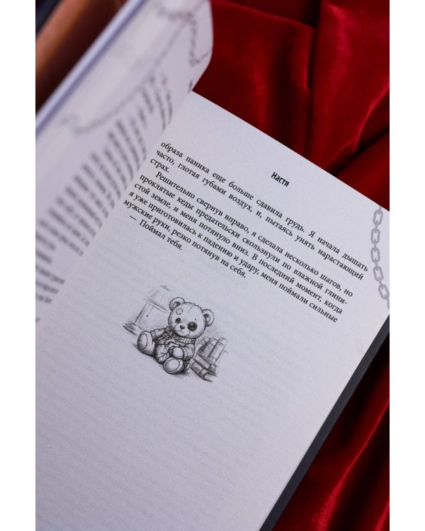 Дополнительное изображение книги «Люблю тебя ненавидеть»
