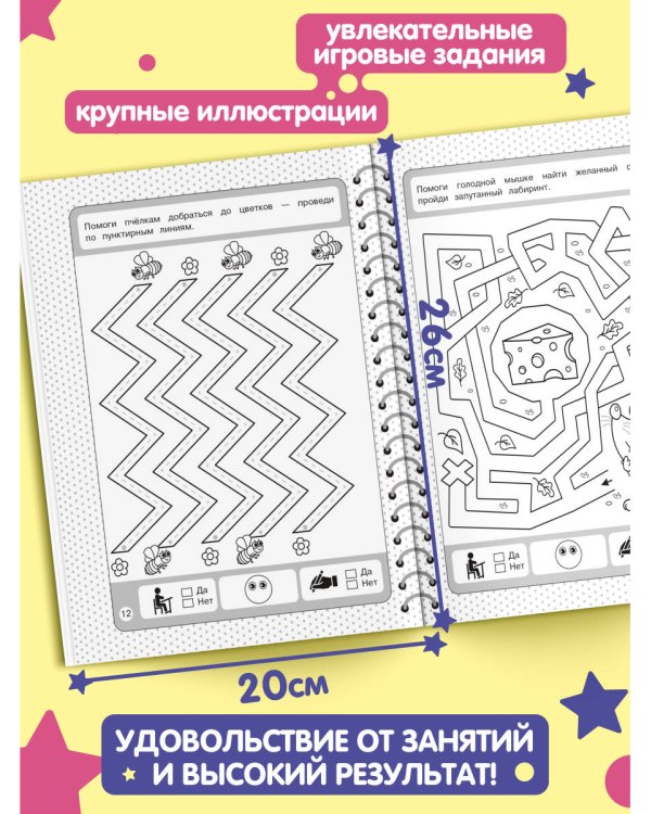 Развиваем моторику