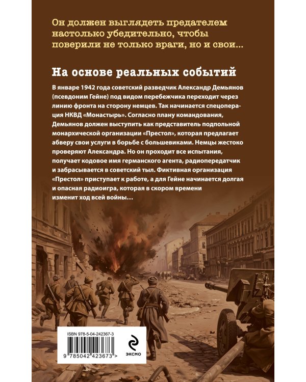 Гейне. Двойная игра