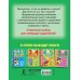 Способный ребёнок: учимся легко Развивающие занятия. Всё, что важно знать. 6-7 лет
