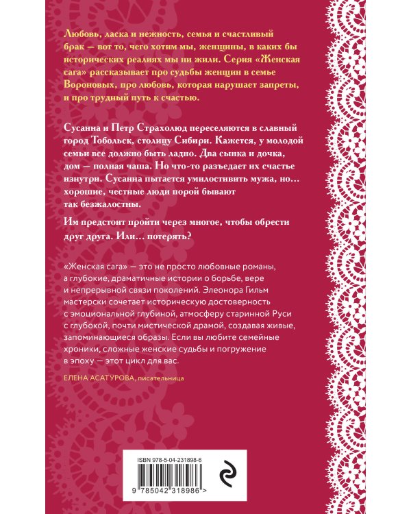 Багряный рассвет