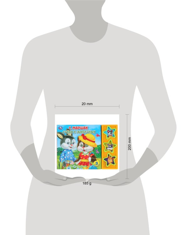 "Умка". Маршак. Стихи о животных (3 муз. кнопки). Формат: 206х150мм, 6 карт. страниц в кор.30шт