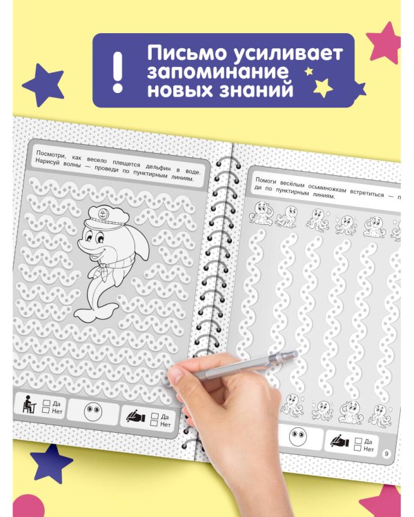 Развиваем моторику