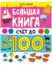 Обложка книги «», ISBN 9785001546276