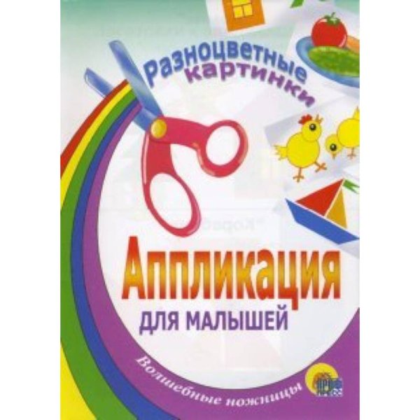 Разноцветные картинки