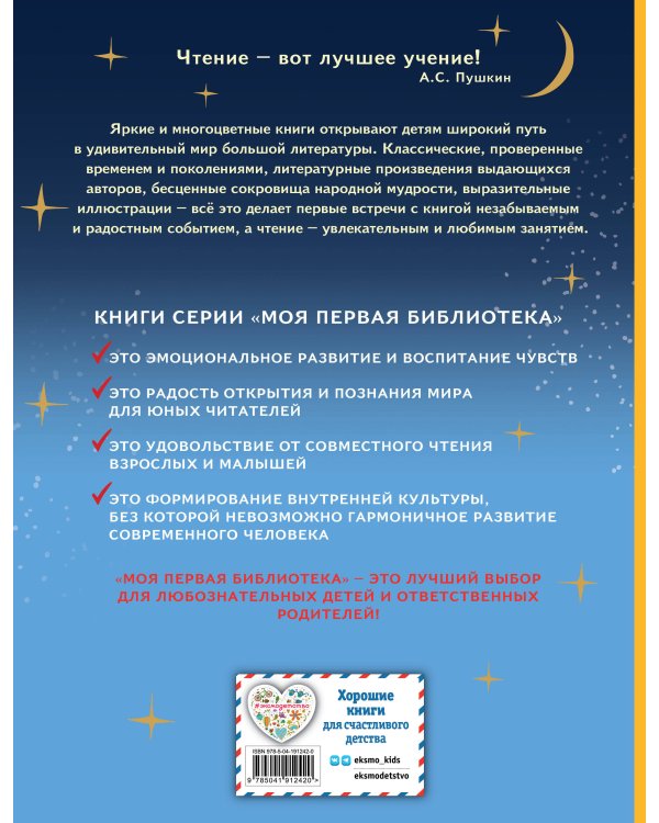 Сказки (ил. А. Власовой)_