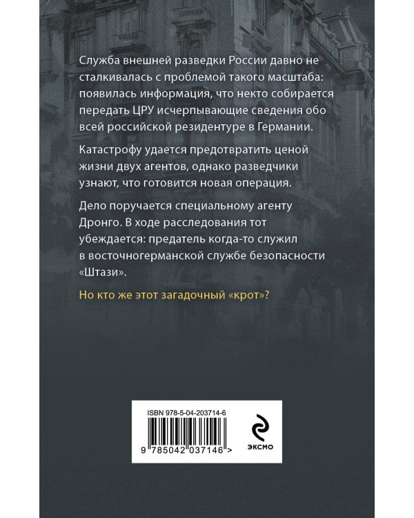 Камни последней стены