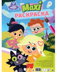 МАКСИ-ПОСТЕР. ЧУЧ МЯУЧ