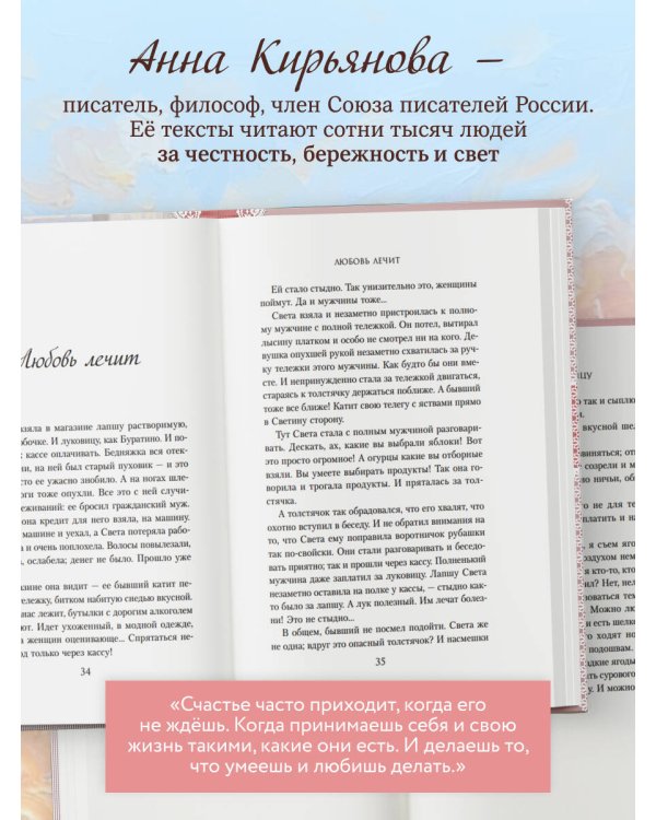 Уютные люди. Душевные истории, которые наполнят жизнь теплом и тихой радостью