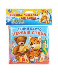 "УМКА". А. БАРТО. ПЕРВЫЕ СТИХИ. КНИГА-ПИЩАЛКА ДЛЯ ВАННЫ. ФОРМАТ: 14Х14 СМ. ОБЪЕМ: 8 СТР. в кор.60шт
