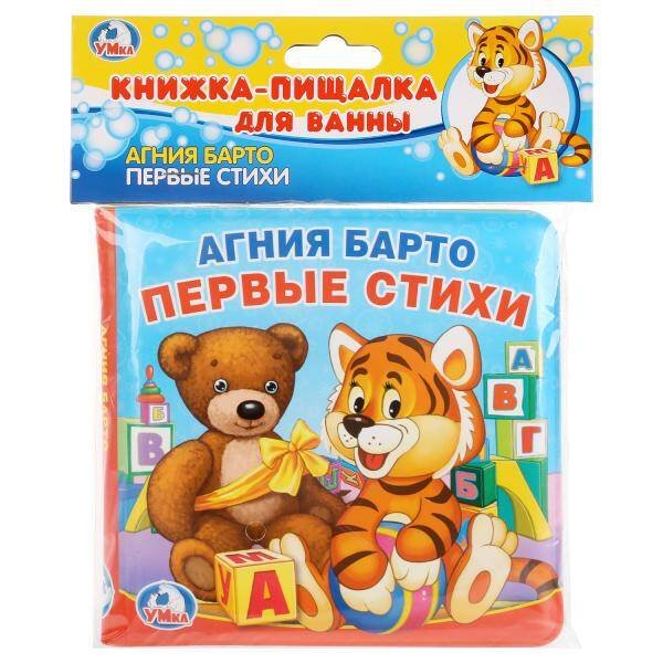 Обложка книги «"УМКА". А. БАРТО. ПЕРВЫЕ СТИХИ. КНИГА-ПИЩАЛКА ДЛЯ ВАННЫ. ФОРМАТ: 14Х14 СМ. ОБЪЕМ: 8 СТР. в кор.60шт», ISBN 9785506007173