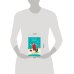 Дополнительное изображение книги «Скромность подождёт. Блокнот для тех, кто хочет получать больше»