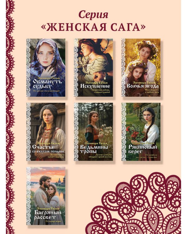 Багряный рассвет