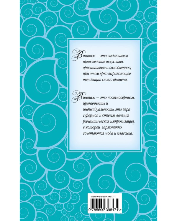Дополнительное изображение книги «Рождение Венеры»