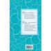 Дополнительное изображение книги «Рождение Венеры»