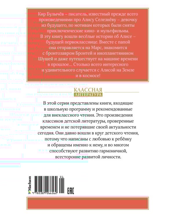 Девочка, с которой ничего не случится