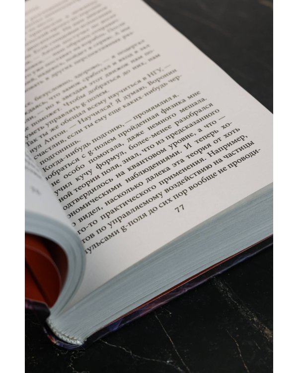 Неведомые тени