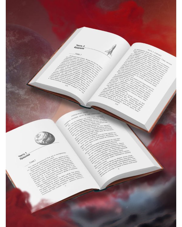 Неведомые тени