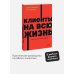 Клиенты на всю жизнь. NEON Pocketbooks