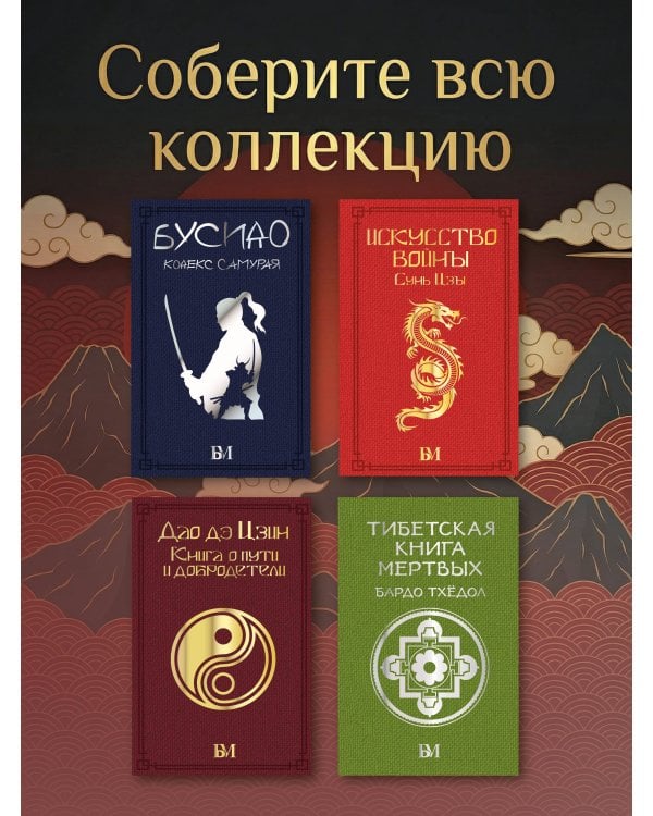 Книга пяти колец