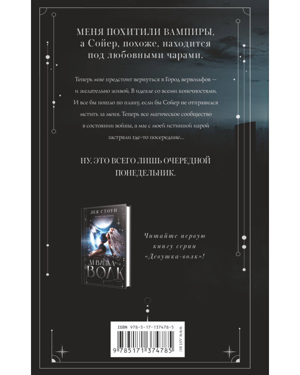 Потерянная