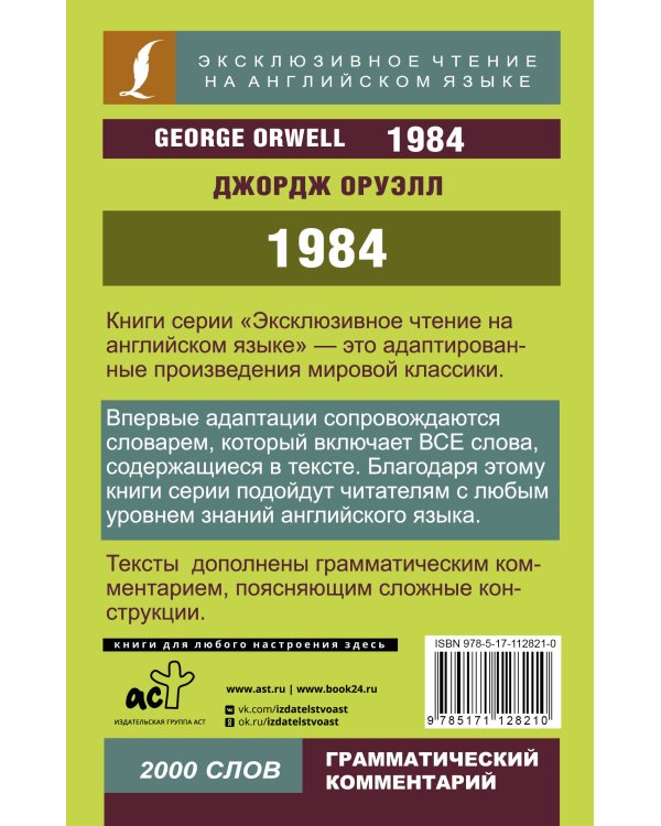 1984