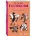 50 лучших авантюрных детективов Миссия свыше