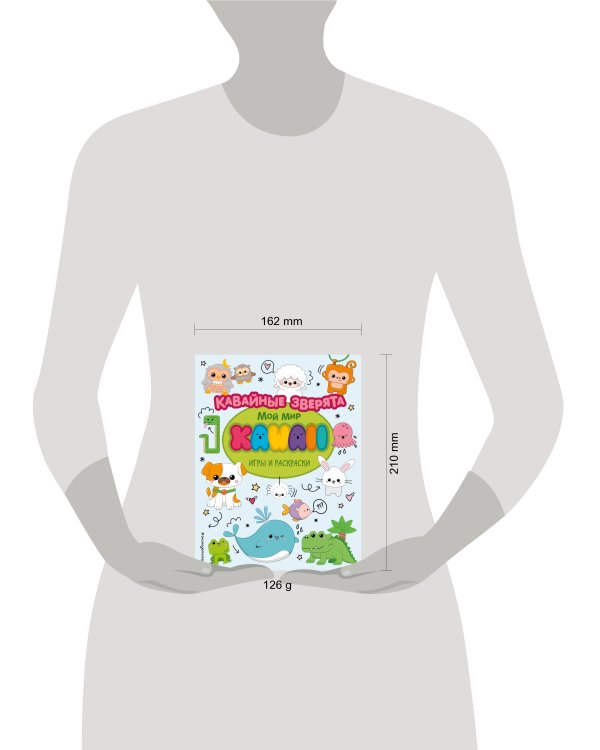 Кавайные зверята. Игры и раскраски