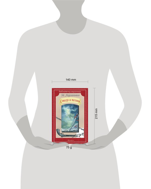 СТИХИ И ПОЭМЫ