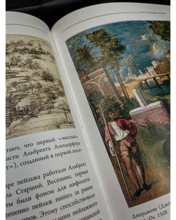 Популярные жанры живописи. Пейзаж, натюрморт, портрет