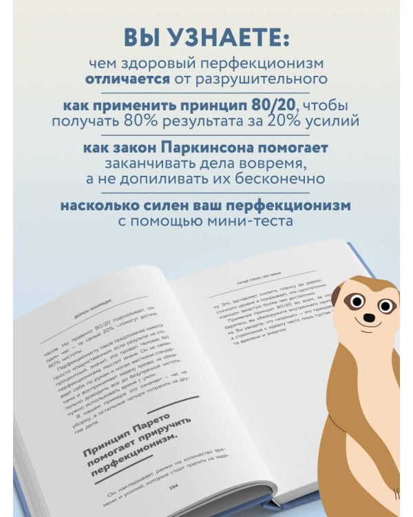 Лучше плохо, чем никак. Как обмануть перфекционизм и начать уже что-то делать