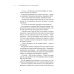 Безмолвное чтение. Том 2. Гумберт-Гумберт Безмолвное чтение. Том 2. Гумберт-Гумберт