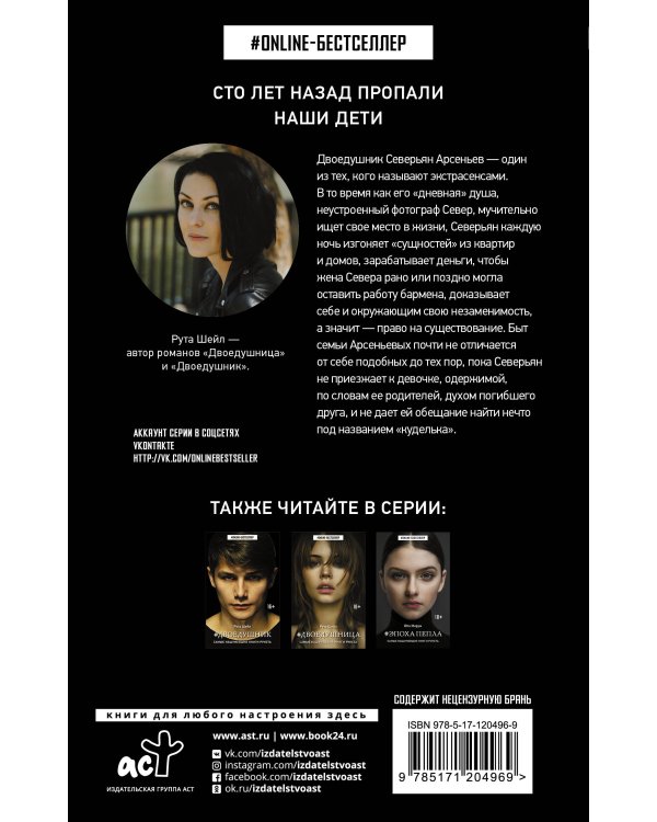 Город вторых душ