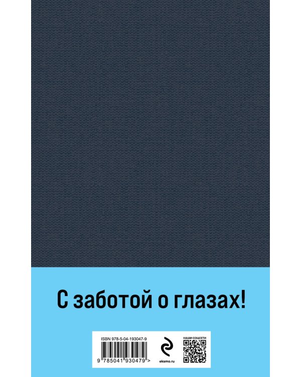 Война и мир. Том III-IV