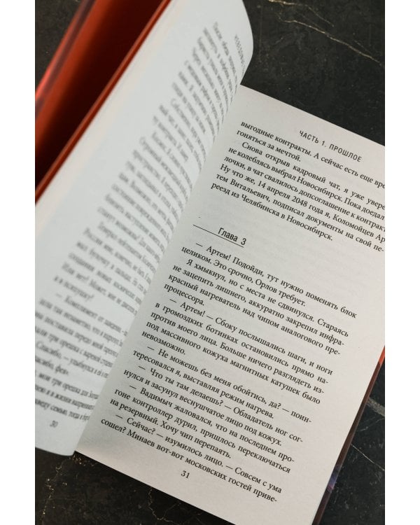 Неведомые тени