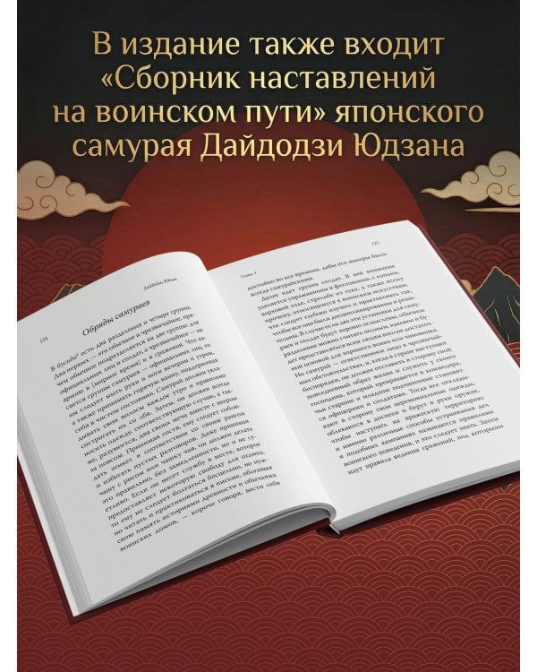 Книга пяти колец