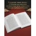 Книга пяти колец