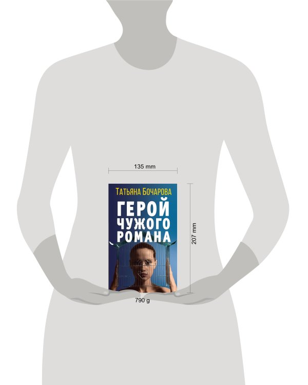 Комплект Детективные мелодрамы Татьяны Бочаровой. Герой чужого романа+Ромео должен повзрослеть+Последний вечер встречи
