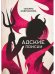 Обложка книги «Адские поиски» — Андрианова Татьяна, ISBN 9785517011619
