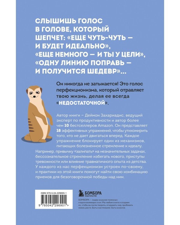 Лучше плохо, чем никак. Как обмануть перфекционизм и начать уже что-то делать