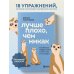 Лучше плохо, чем никак. Как обмануть перфекционизм и начать уже что-то делать