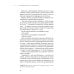 Безмолвное чтение. Том 2. Гумберт-Гумберт Безмолвное чтение. Том 2. Гумберт-Гумберт