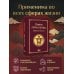 Книга пяти колец