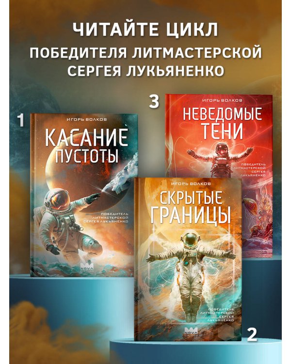 Неведомые тени